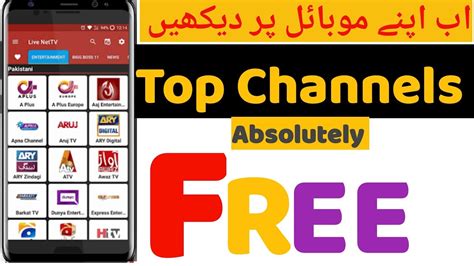 free tv channels pc